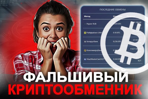 Как пополнить блэкспрут биткоином без комиссии