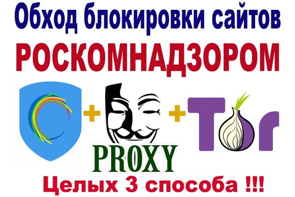 Tor сайт омг omg omg ssylka onion com