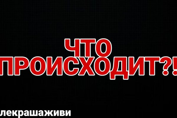 Омг сайт моментальных покупок в обход