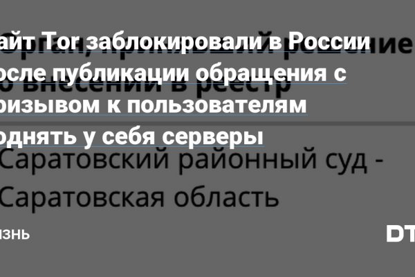 Как пишется сайт меги в торе