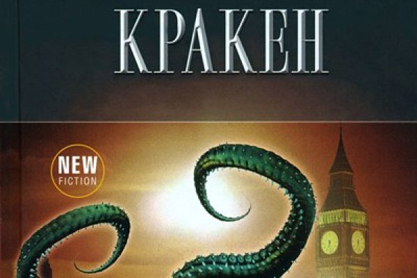 Kraken ссылка правильная kraken6.at kraken7.at kraken8.at