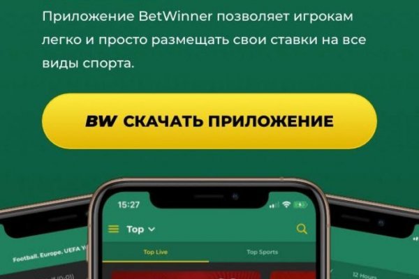 Как купить битки на меге через телефон